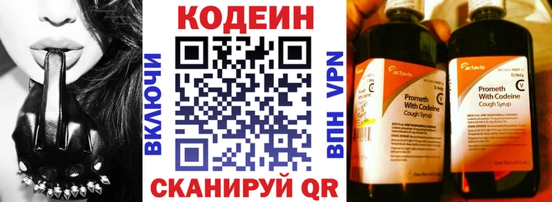 Codein Purple Drank купить цена Называевск