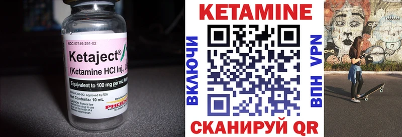КЕТАМИН ketamine Называевск