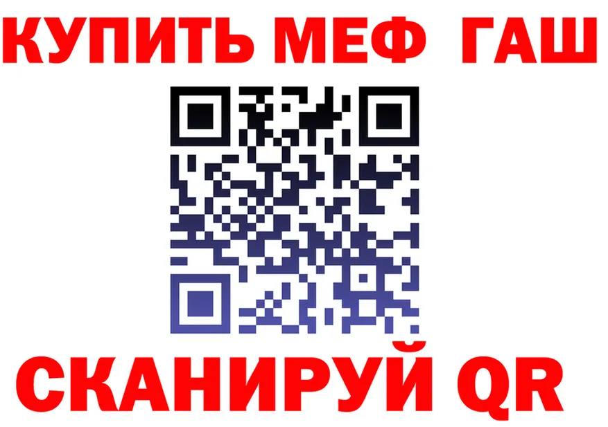 МЕФ кристаллы зеркало shop hydra Называевск