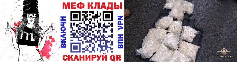 Мефедрон VHQ  Называевск 